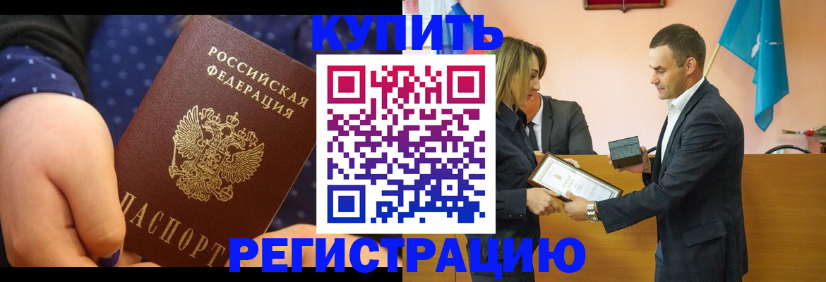 прописка 2025 в Кимовске