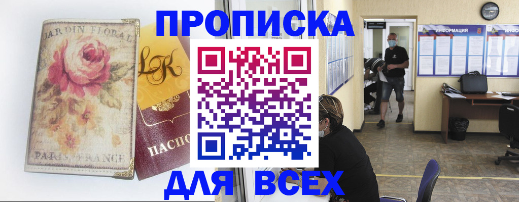 прописка для школы в Кимовске