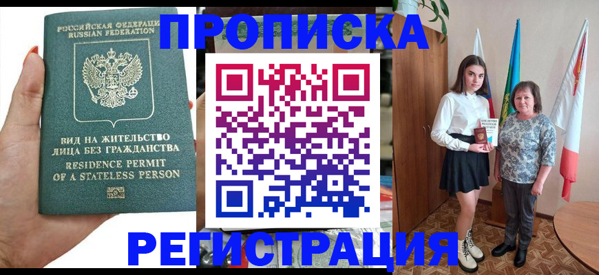 прописка для кредита в Кимовске