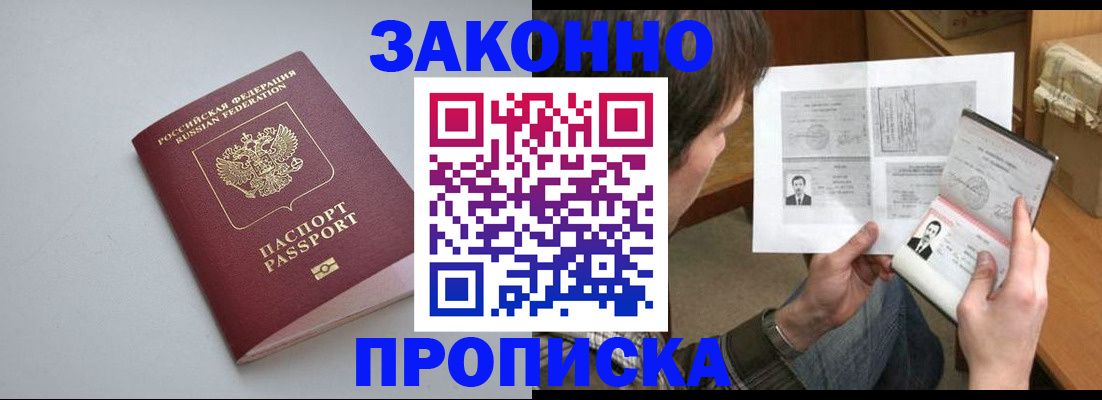 временная регистрация для школы в Кимовске