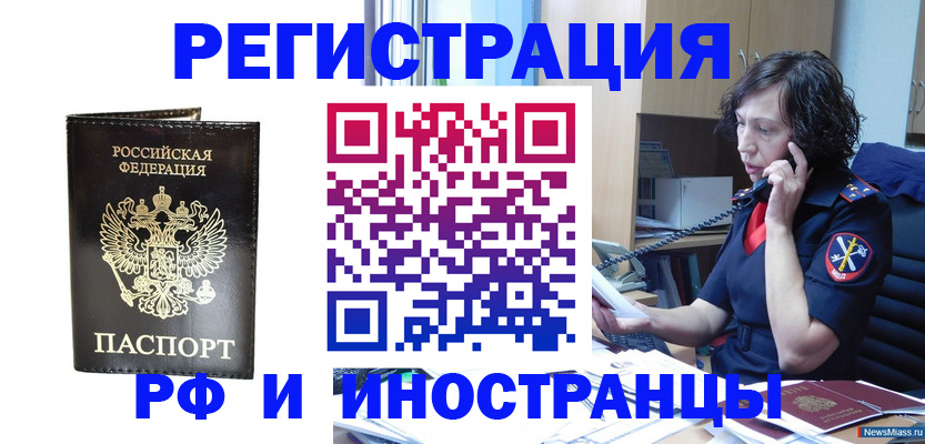 временная регистрация собственник в Кимовске
