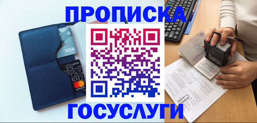временная регистрация для всех в Кимовске