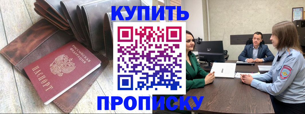 прописка паспорт в Кимовске