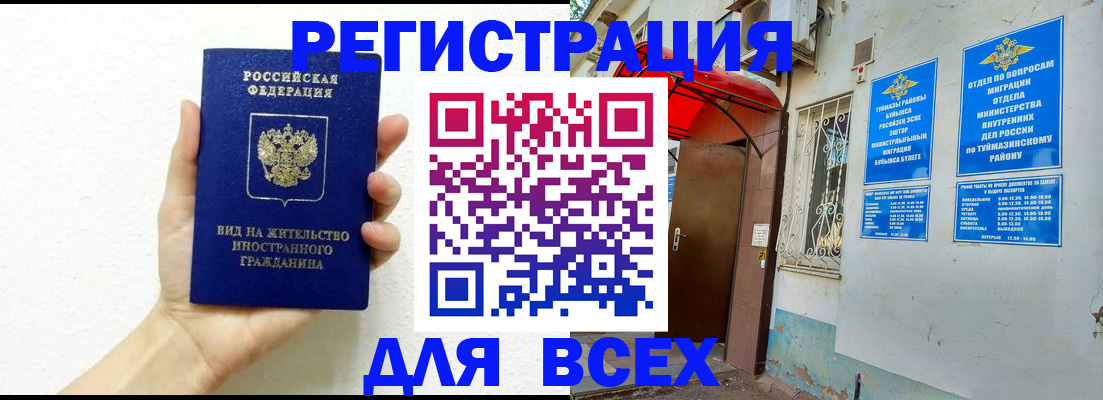 прописка законно в Кимовске